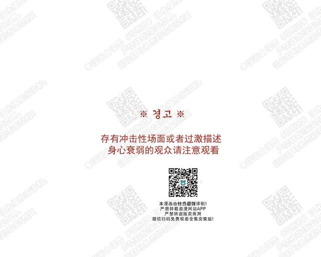 如何服从/冬天来临漫画,第36话1图