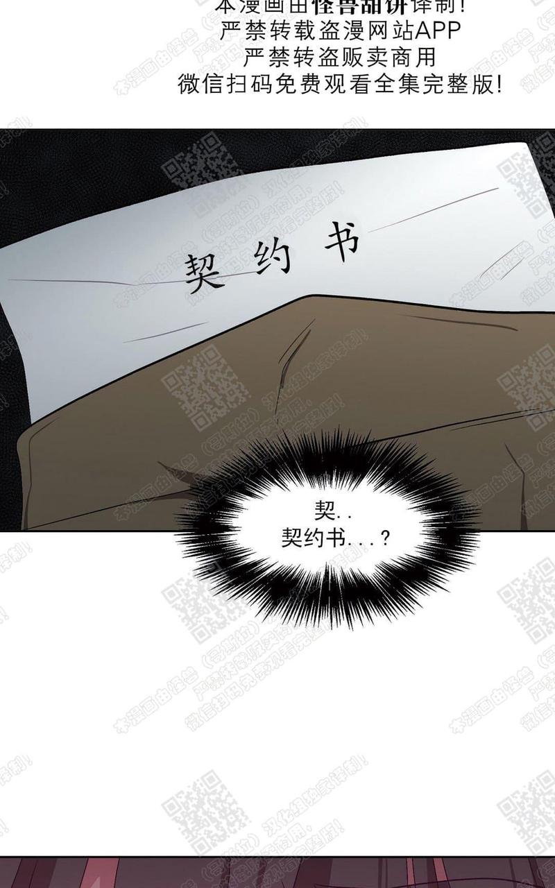 如何服从/冬天来临漫画,第36话4图