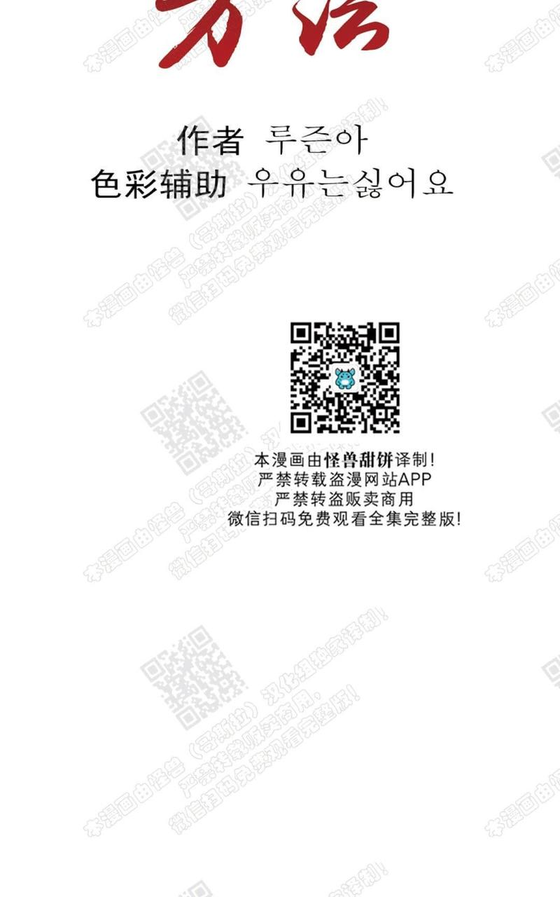 第24话3