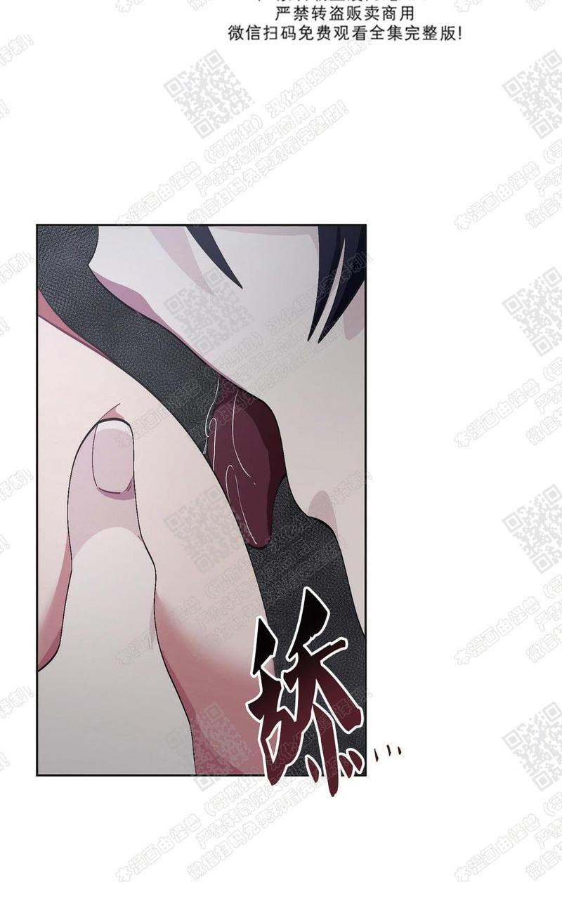 如何服从/冬天来临漫画,第18话5图