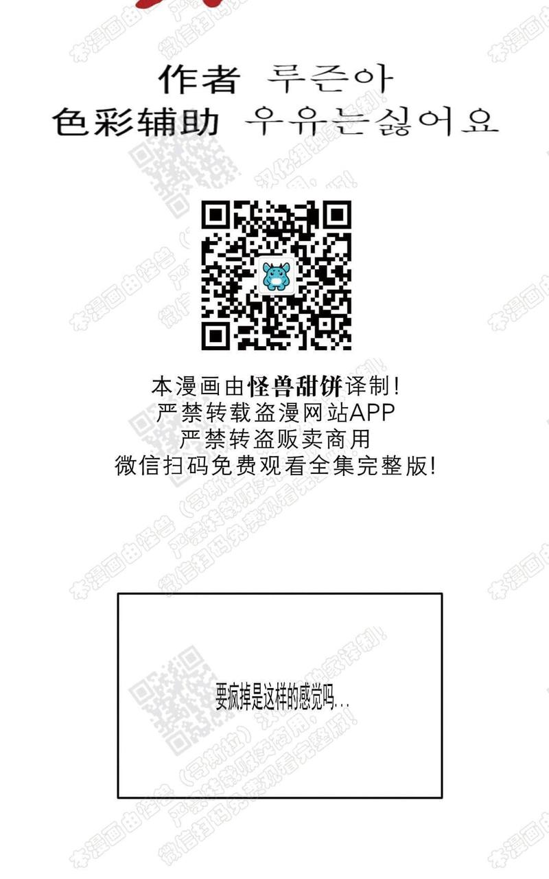 第33话2