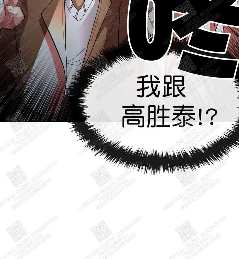 如何服从/冬天来临漫画,第10话3图