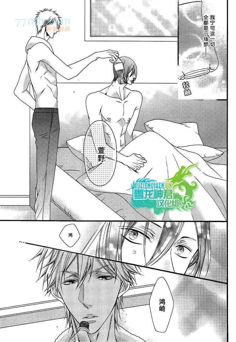 无辜的女巫2怎么召唤米勒娃漫画,第2话3图