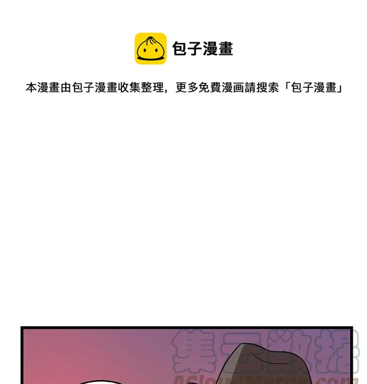 虎伴日月神漫画,181图