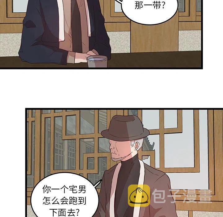虎伴日月神漫画,243图