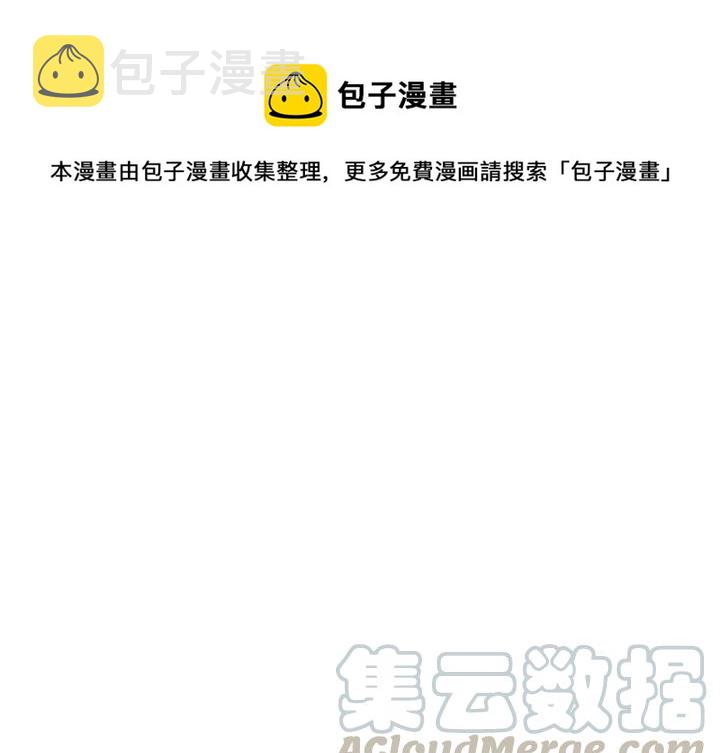 虎伴日月神漫画,241图