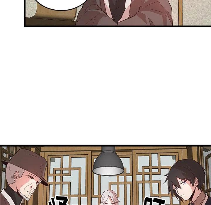 虎伴日月神漫画,244图