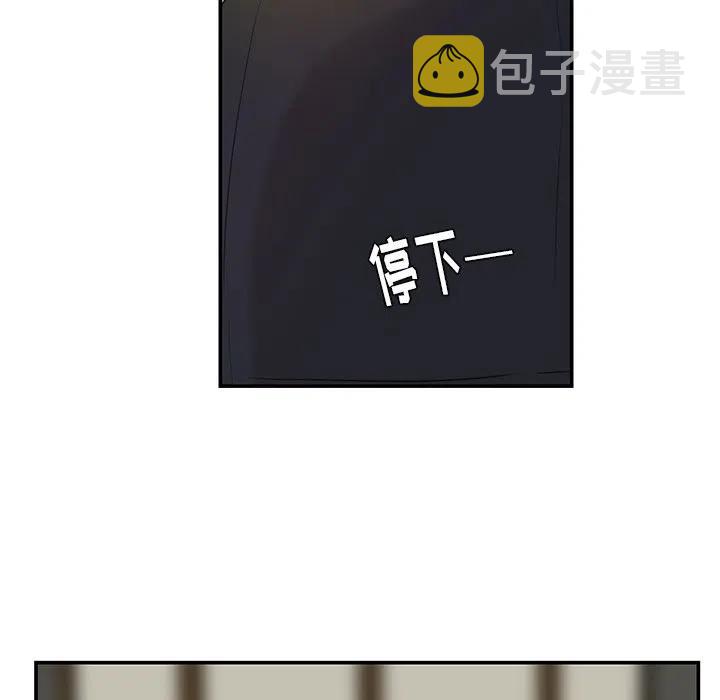 虎伴日月神漫画,65图