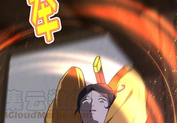 虎伴日月神漫画,334图