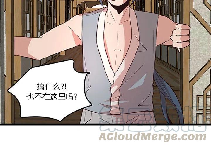虎伴日月神漫画,244图
