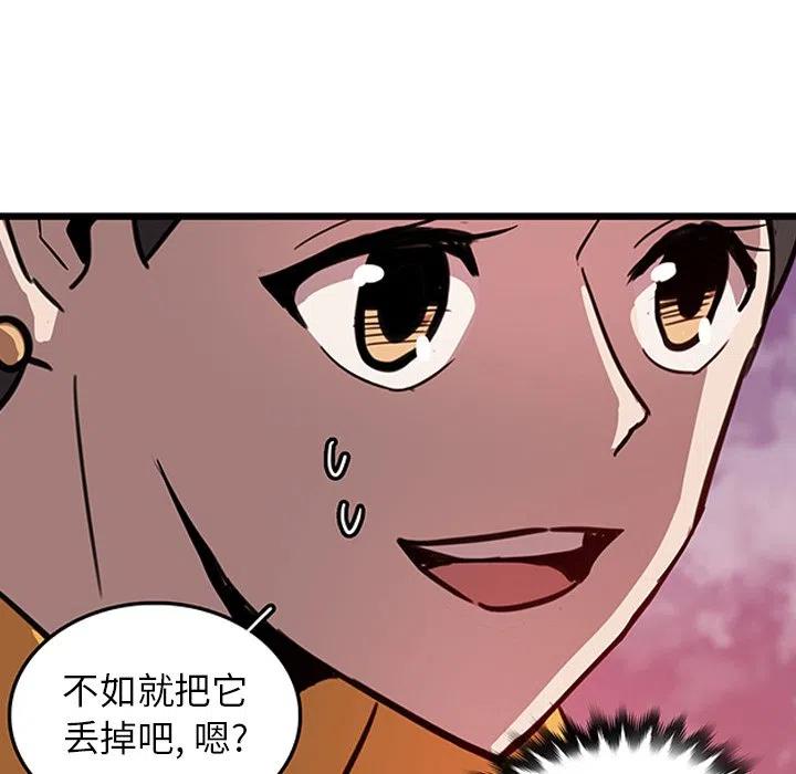 虎伴日月神漫画,185图