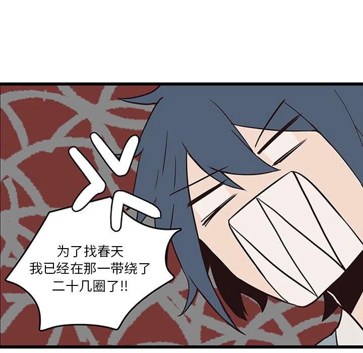 虎伴日月神漫画,241图