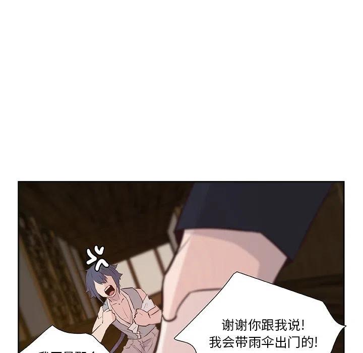 虎伴日月神漫画,152图