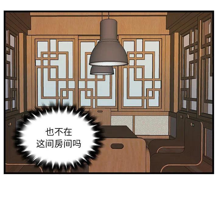 虎伴日月神漫画,375图