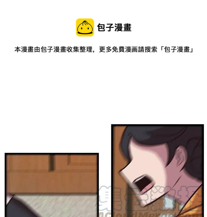虎伴日月神漫画,371图