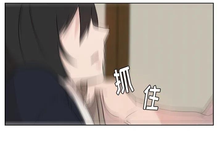 虎伴日月神漫画,53图