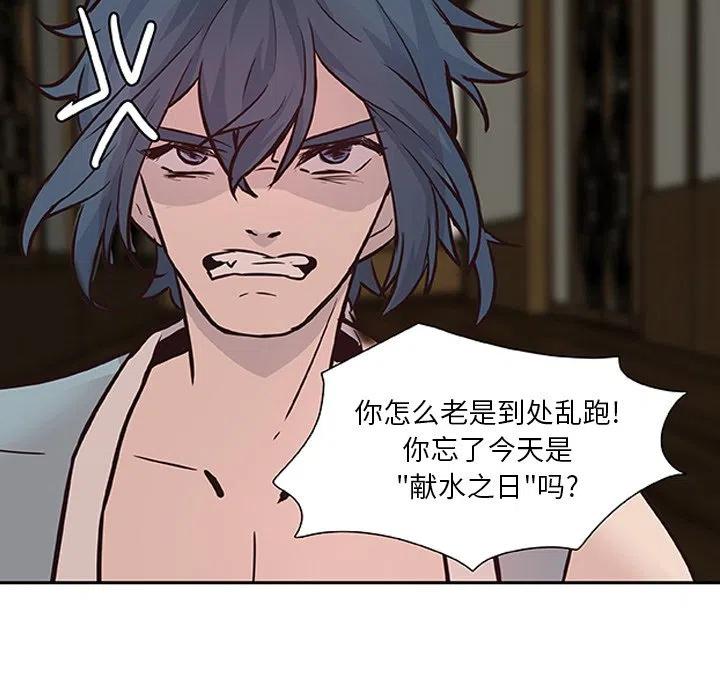 虎伴日月神漫画,151图