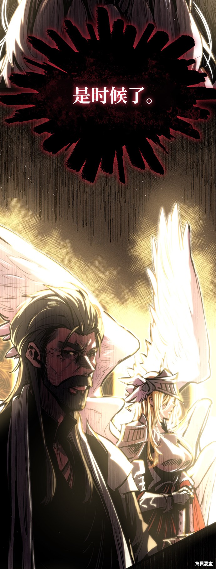 入手神话级专属装备百度百科漫画,序章5图