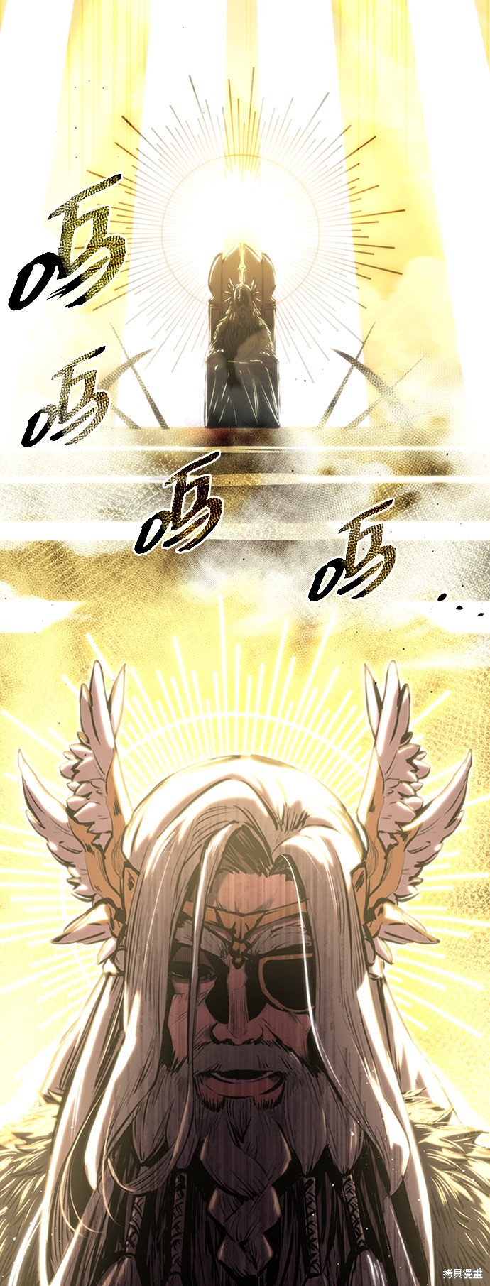入手神话级专属装备百度百科漫画,序章4图