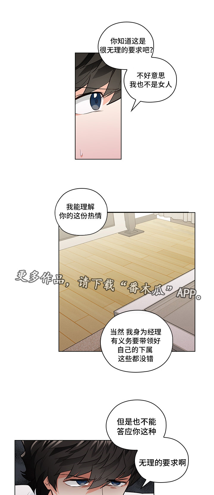 第19章：无理要求1
