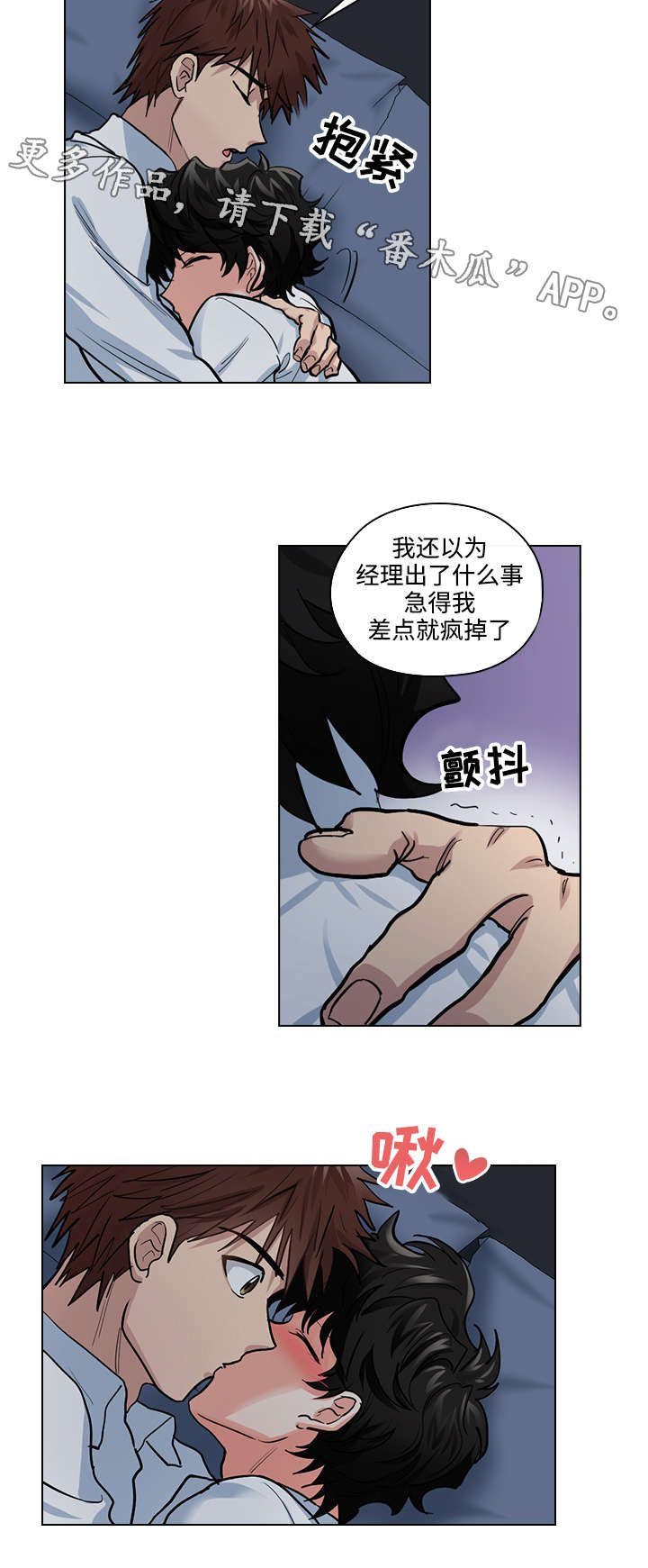第31章：过去3