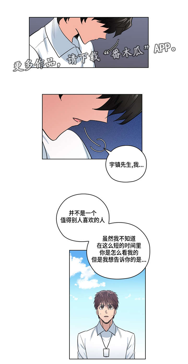 第24章：别扭4