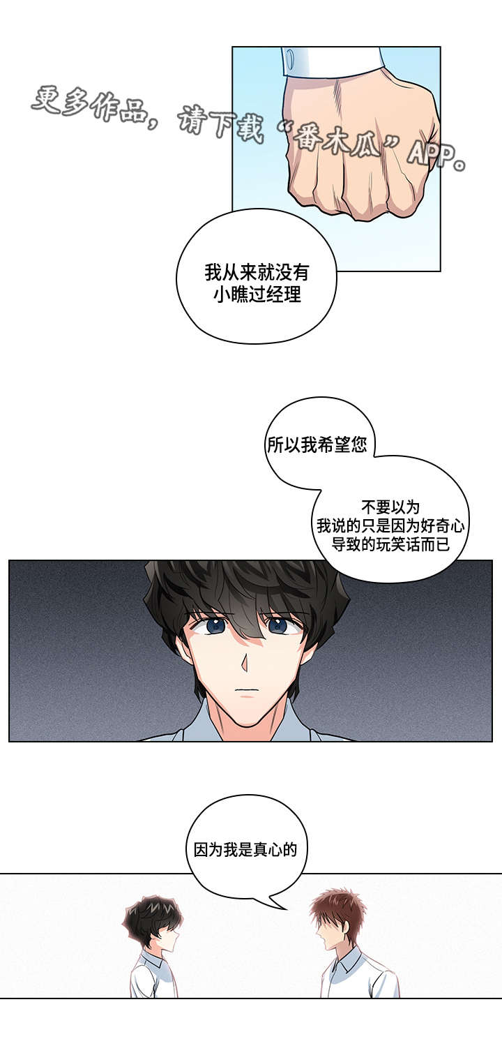 第24章：别扭3