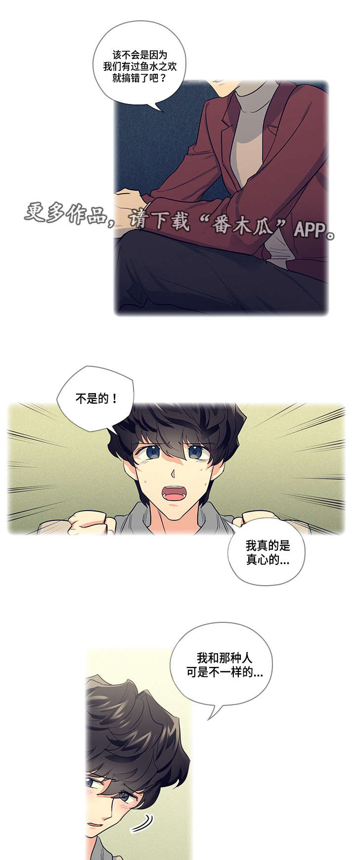 第24章：别扭1
