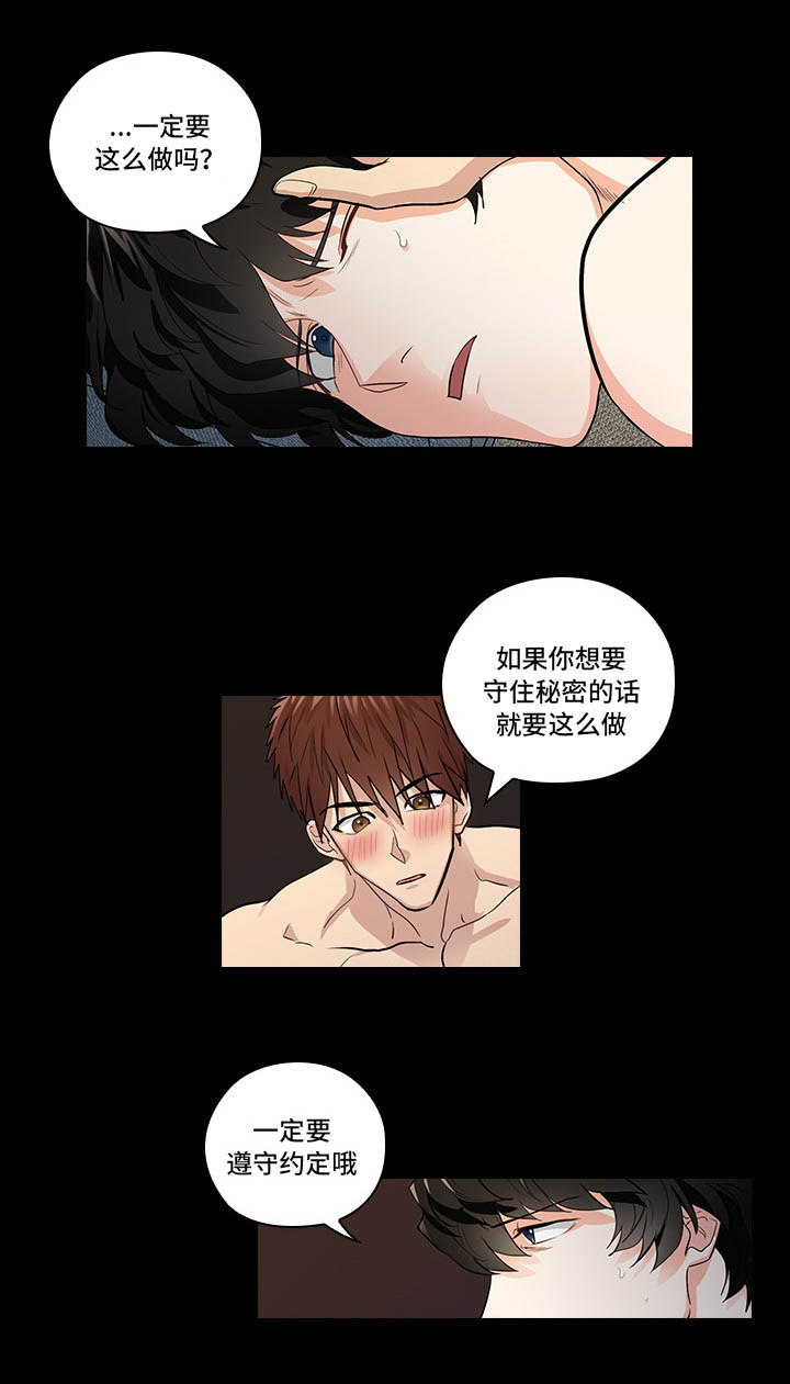 第20章：不想伤害你1