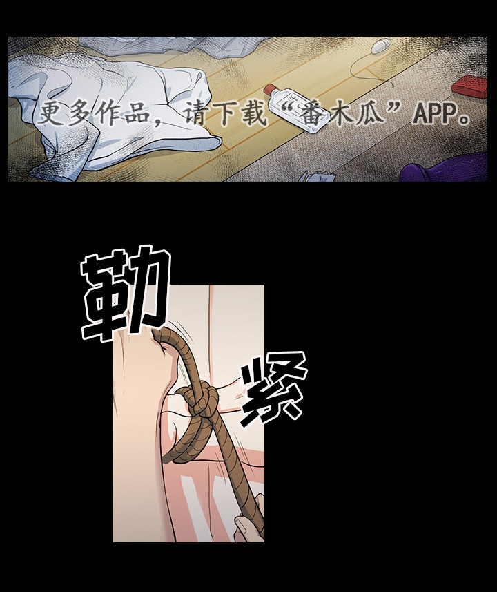 第20章：不想伤害你0
