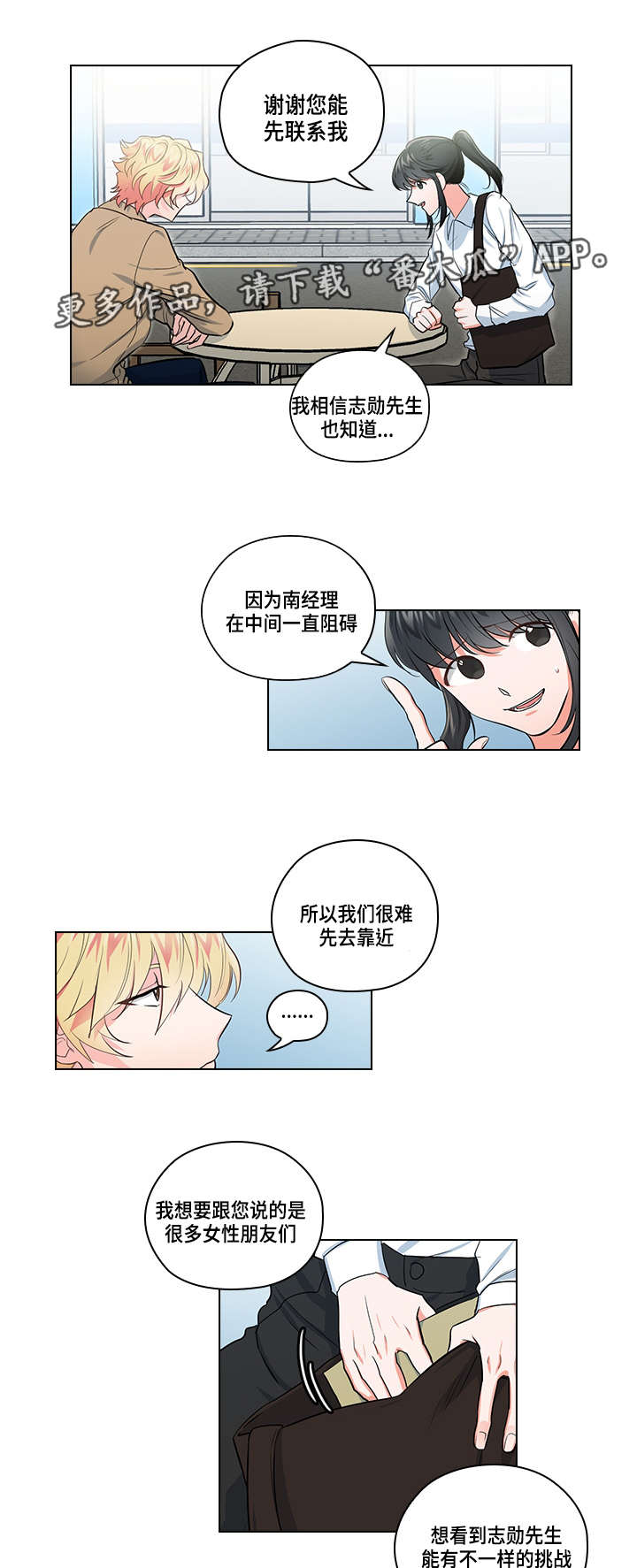 第21章：逃跑2