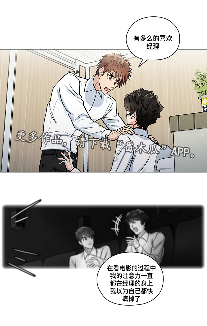 三个人的戏剧剧本漫画,第27章：证明2图