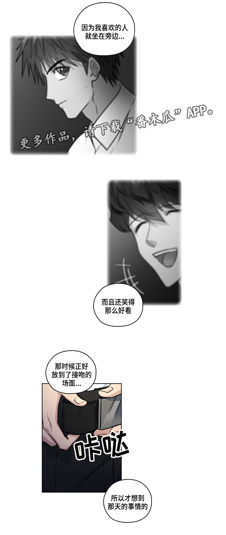 三个人的戏剧剧本漫画,第27章：证明3图