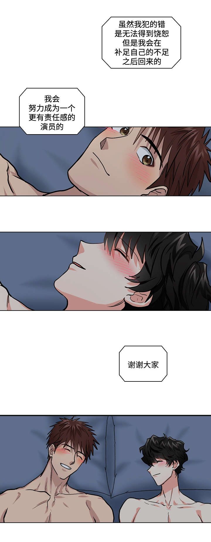 第32章：新人4