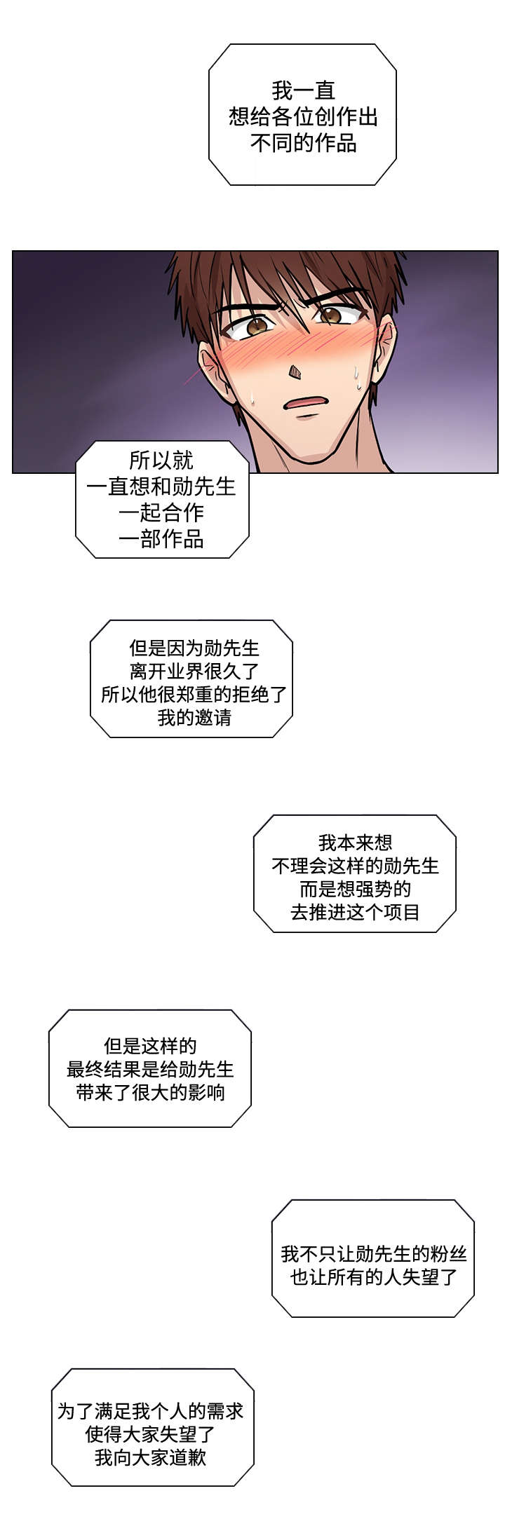 第32章：新人2