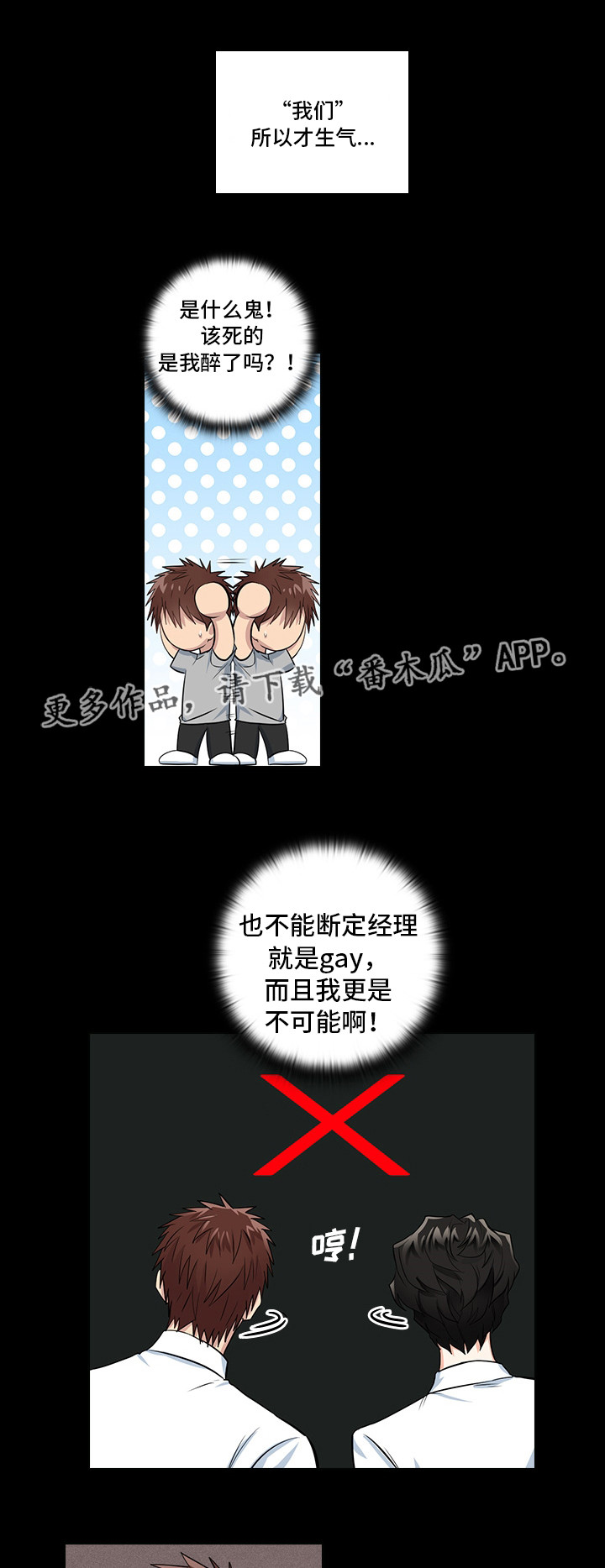 第11章：想清楚再问4