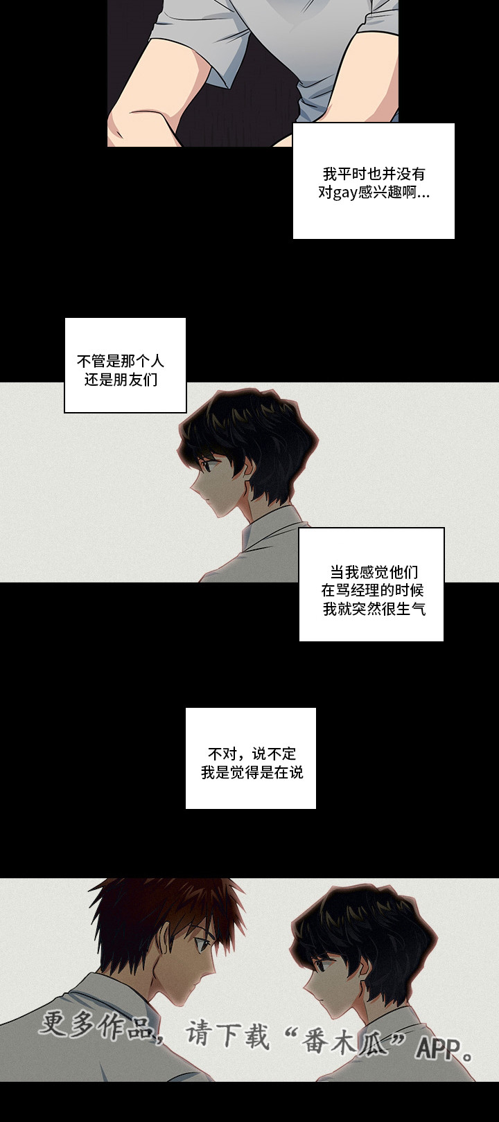 第11章：想清楚再问3