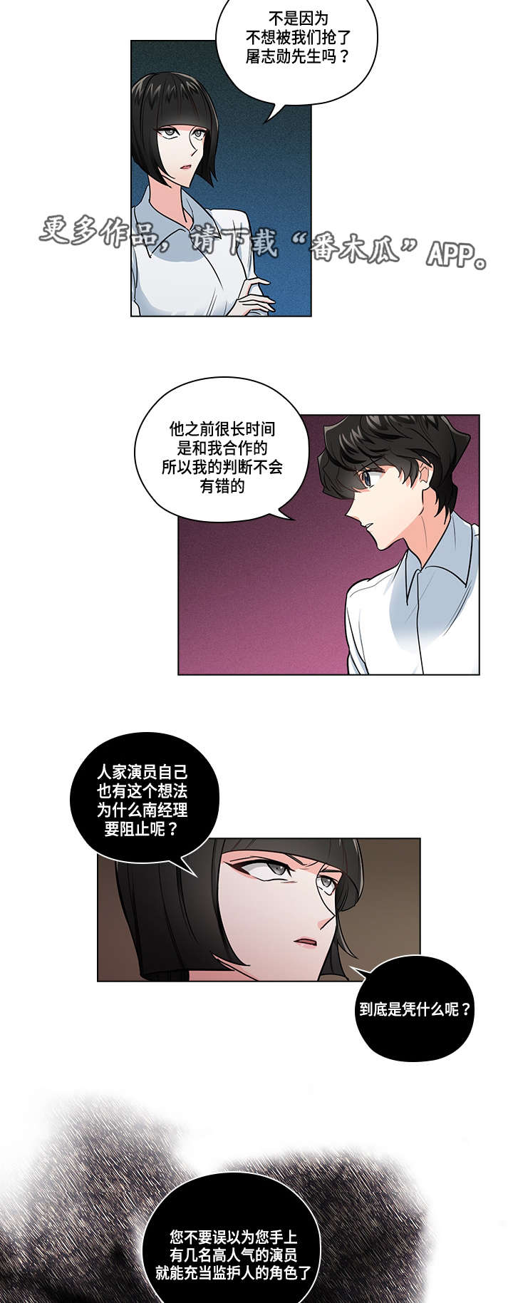 第25章：阻止3