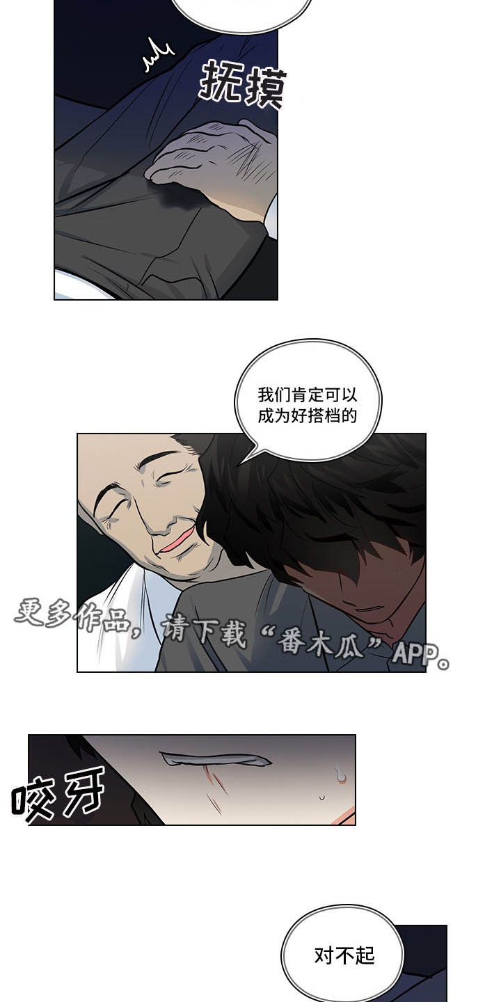 第13章：潜规则1