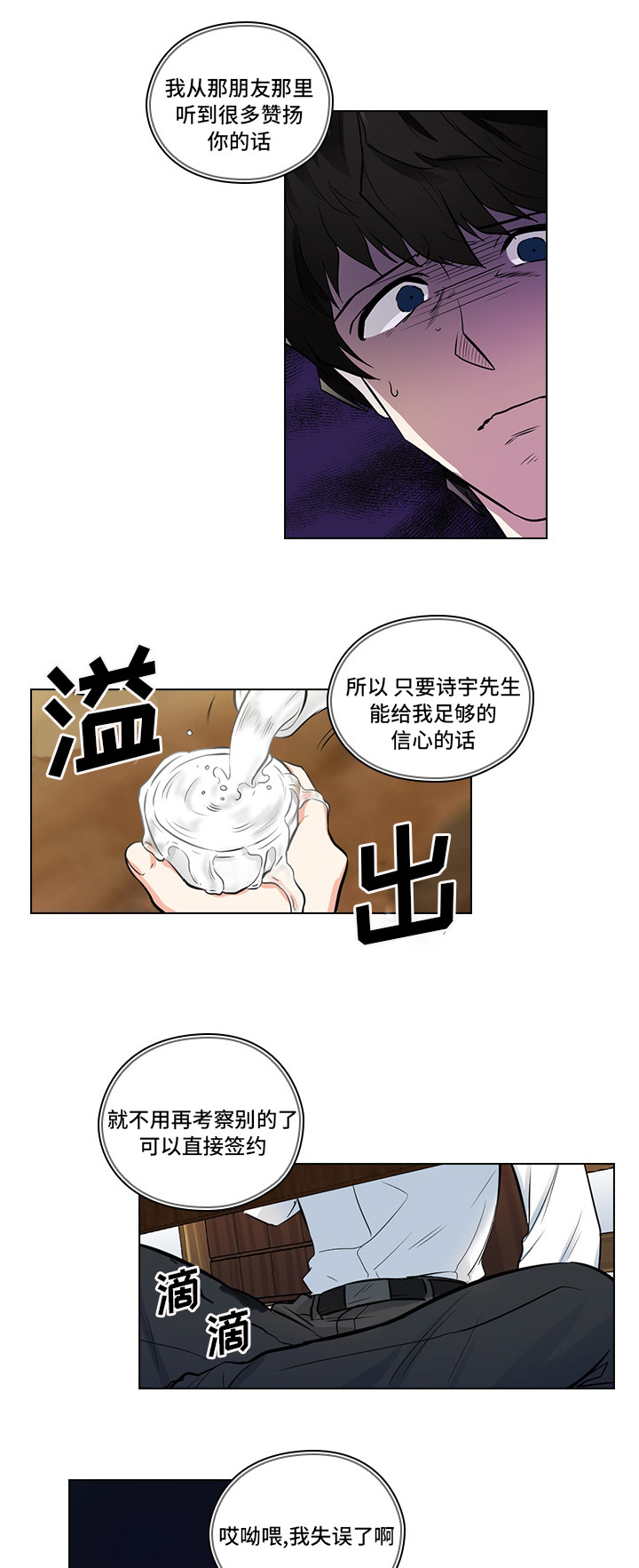 第13章：潜规则0