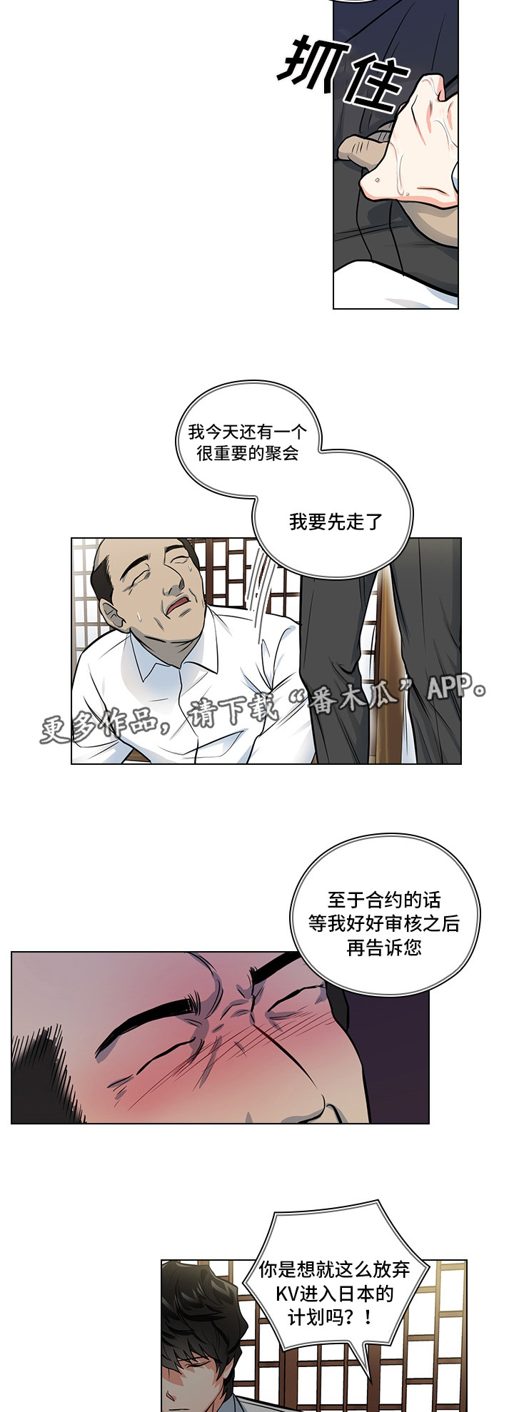 第13章：潜规则2