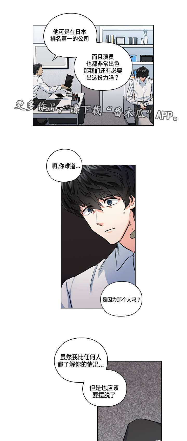 第23章：告白3