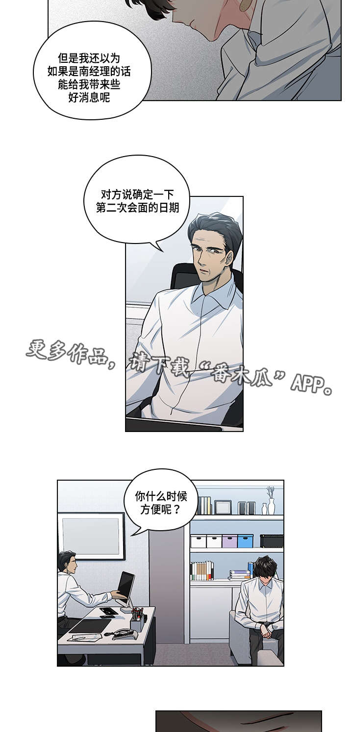 第23章：告白1