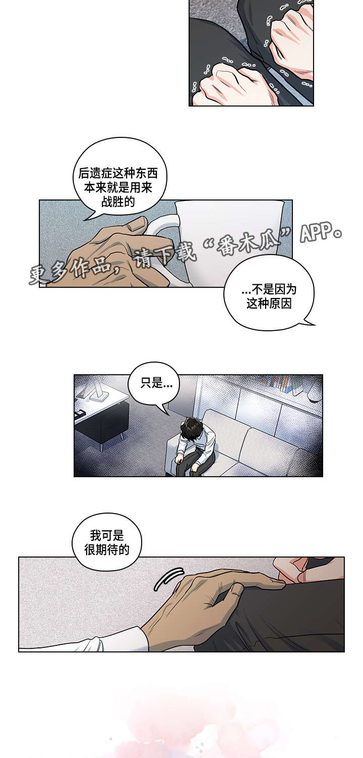 第23章：告白4