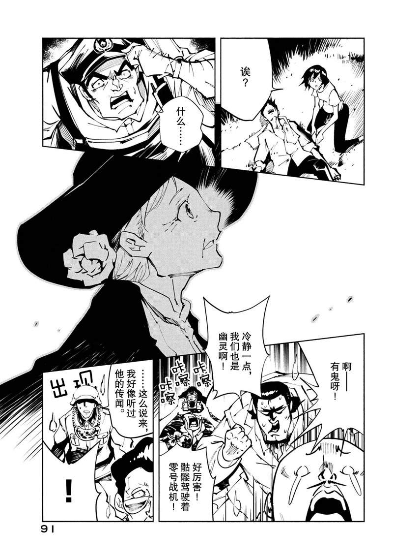 第26话 试看版4