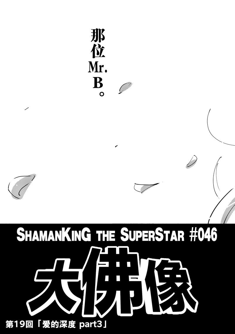 第46话2