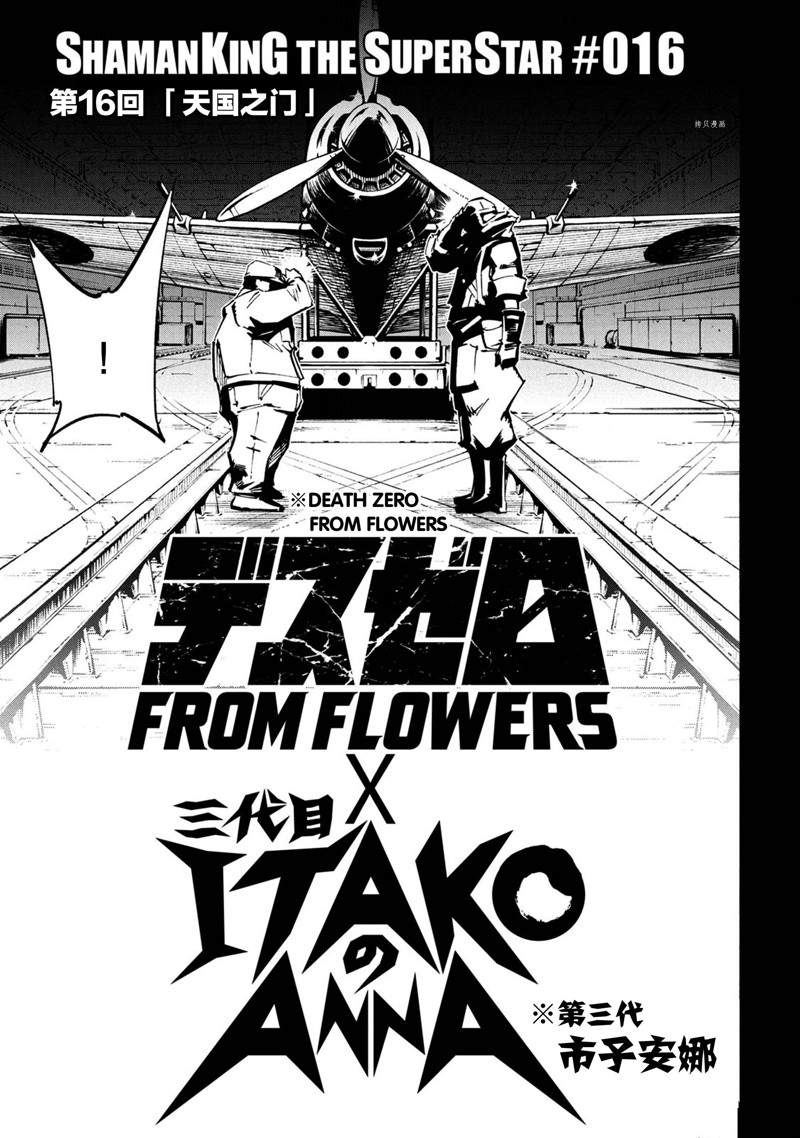 第16话 试看版2