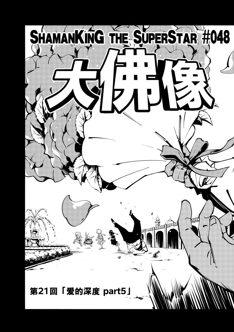 第48话 试看版4