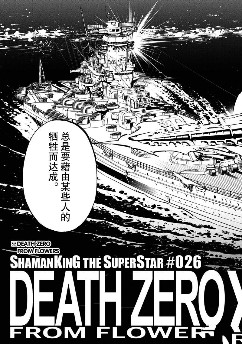 第26话 试看版2