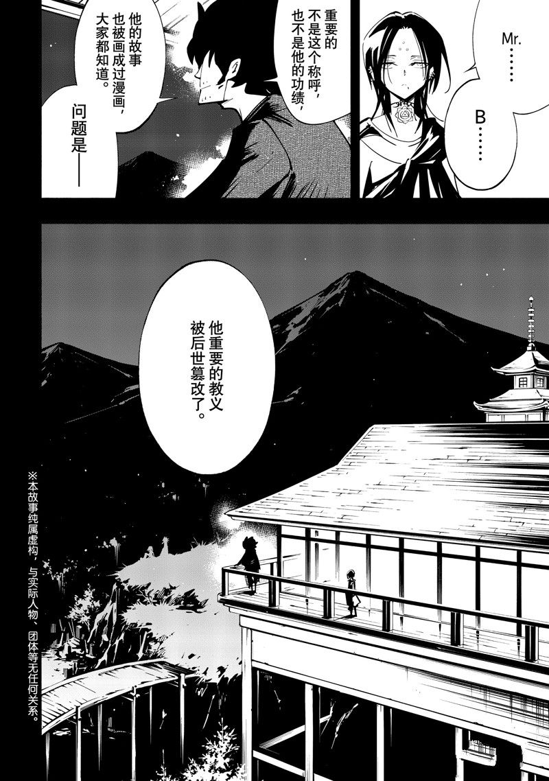 第46话3